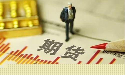 黄金期货盈亏(黄金期货盈亏确及账务处理)_https://www.xzdzchf.com_创业板_第1张