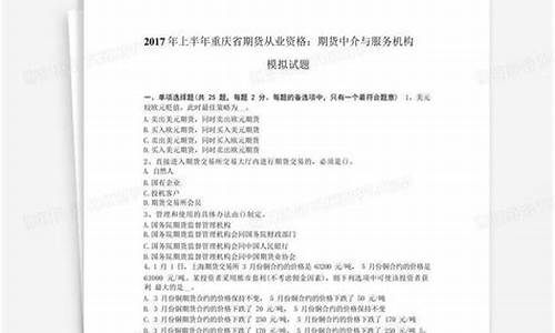 重庆期货招聘(重庆期货招聘网)_https://www.xzdzchf.com_深交所_第1张