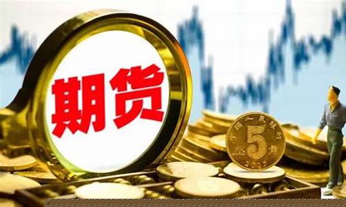 期货的营销策略(期货营销手段)_https://www.xzdzchf.com_深交所_第1张
