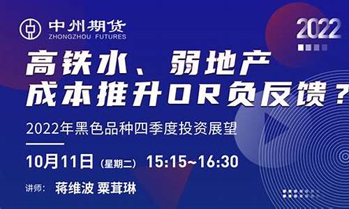 期货直播间(期货直播间现场直播)_https://www.xzdzchf.com_深交所_第1张