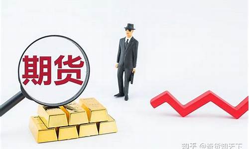 期货开户总数(期货开户哪家公司开户好)_https://www.xzdzchf.com_上交所_第1张