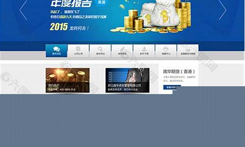 期货 网站(期货网站推荐)_https://www.xzdzchf.com_上交所_第1张