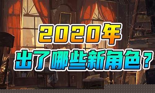 2020年出什么游戏(2020年打游戏买什么手机)_https://www.xzdzchf.com_创业板_第1张