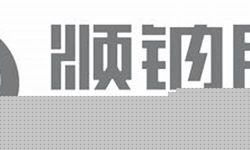 顺钠股份潜力巨大(顺钠股份潜力巨大的股票)_https://www.xzdzchf.com_上交所_第1张