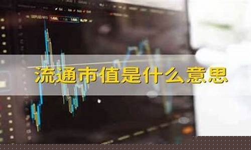 市值与估值有什么区别(市值与估值的关系)_https://www.xzdzchf.com_上交所_第1张