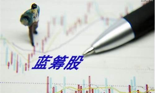 白马和蓝筹股有什么区别(白马蓝筹股是什么意思)_https://www.xzdzchf.com_深交所_第1张