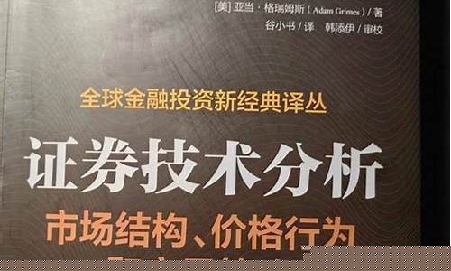 证券技术分析(证券技术分析内容)_https://www.xzdzchf.com_创业板_第1张