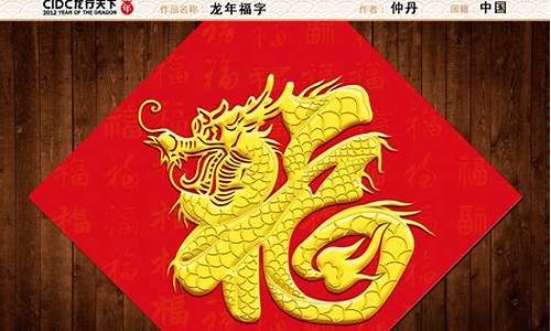龙年带龙字的妖股(龙字辈股票一览)_https://www.xzdzchf.com_创业板_第1张