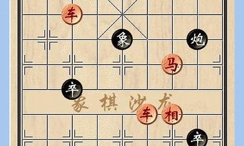 白马现蹄全棋杀法视频(中国象棋白马现蹄)_https://www.xzdzchf.com_深交所_第1张