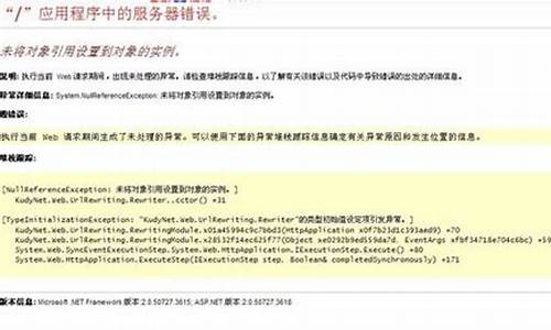 软件服务器出错是什么意思(该网站服务器出错了是什么意思)_https://www.xzdzchf.com_创业板_第1张