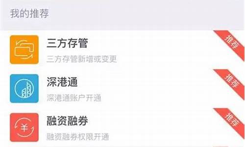 怎么样开证券账户(如何开办证券账户)_北交所_第1张_财经网 怎么样开证券账户(如何开办证券账户)_https://www.xzdzchf.com_北交所_第1张