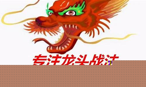 龙头首阴失败图解(首阴龙头战法图解)_https://www.xzdzchf.com_北交所_第1张