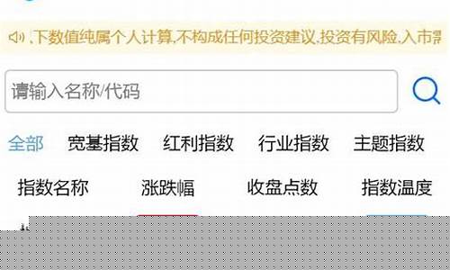 指数基金的指数温度查询(指数基金指数温度怎么算)_https://www.xzdzchf.com_深交所_第1张