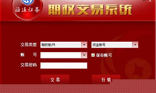 海通证券官方免费下载(e海通证券下载安装)_https://www.xzdzchf.com_上交所_第1张