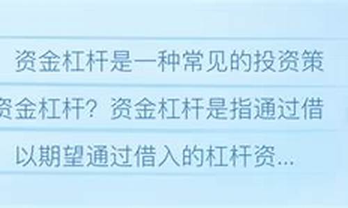 证券杠杆怎么开通(证券怎么用杠杆)_https://www.xzdzchf.com_科创板_第1张