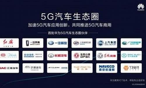 华为汽车有哪些股票(华为汽车哪些股票可以买)_https://www.xzdzchf.com_深交所_第1张