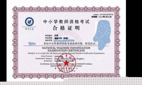 高中教师资格证的报考条件(高中教师资格证报名2024年)_https://www.xzdzchf.com_上交所_第1张