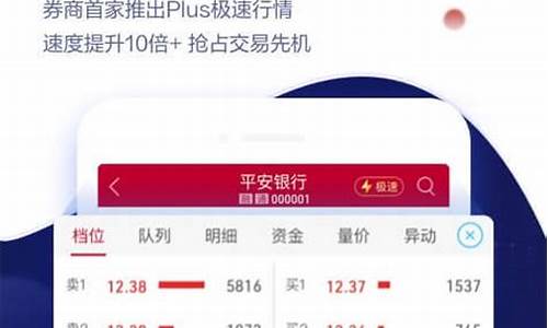 齐鲁证券交易软件官方下载(齐鲁证券交易软件手机版下载)_https://www.xzdzchf.com_深交所_第1张