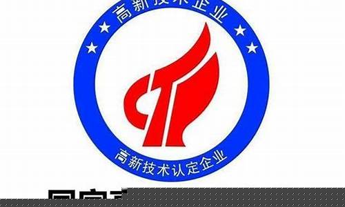 高新技术企业认定条件2023(高新技术企业认定条件2023年)_https://www.xzdzchf.com_北交所_第1张
