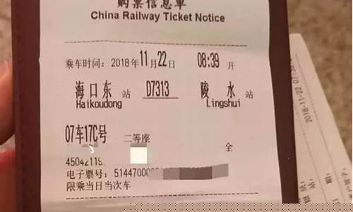 车票什么时候取消纸质的(取消纸质车票的好处)_https://www.xzdzchf.com_创业板_第1张