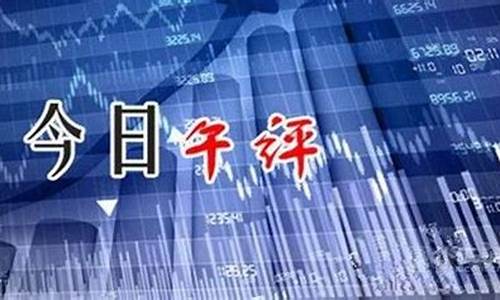 霸道股评今日股市午评最新股评(霸道行情走势)_https://www.xzdzchf.com_创业板_第1张
