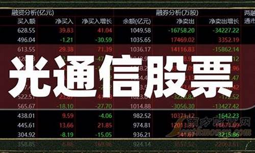通信龙头股票有哪些(卫星通信第一龙头股)_https://www.xzdzchf.com_创业板_第1张