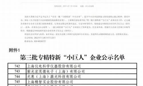 远东股份增发股票是利好吗(远东股份为什么不涨)_https://www.xzdzchf.com_上交所_第1张