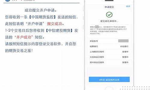手机上可以开户吗(手机上可以开户吗银行卡)_https://www.xzdzchf.com_创业板_第1张