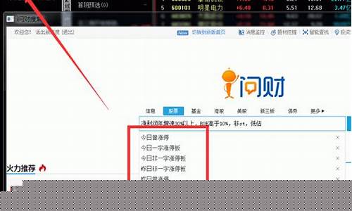 问财选股技巧(问财选股方法)_https://www.xzdzchf.com_上交所_第1张