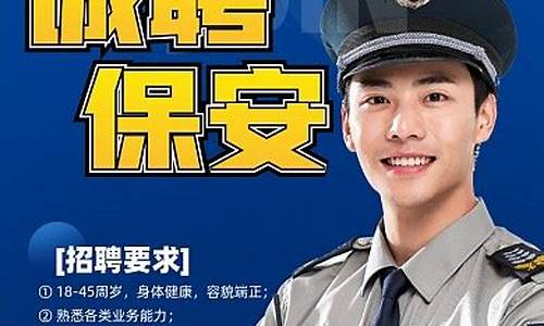 飞机场招聘保安8000一个月(飞机场招聘保安8000一个月工资)_https://www.xzdzchf.com_北交所_第1张