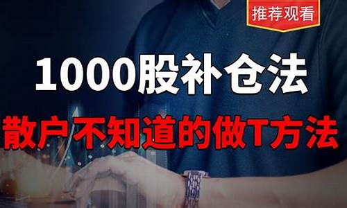 补仓最好的七种方法(补仓最好的七种方法是什么)_https://www.xzdzchf.com_深交所_第1张