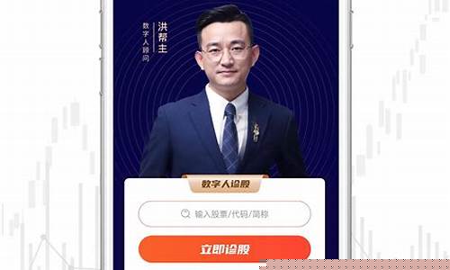 诊股app(诊股app有研字)_https://www.xzdzchf.com_深交所_第1张