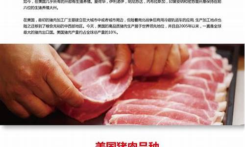进口美国猪肉最新信息新闻_https://www.xzdzchf.com_创业板_第1张
