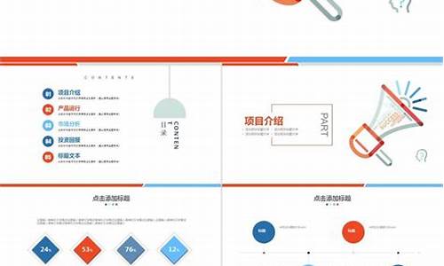 项目概述万能模板(项目概述万能模板合集)_https://www.xzdzchf.com_深交所_第1张