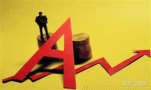 有没有每天推荐股票的公众号(股票推荐微信公众号)_https://www.xzdzchf.com_上交所_第1张