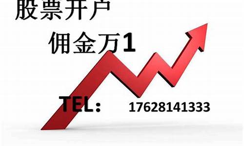 股票开户需要多少钱 1994年(股票开户怎么办理)_https://www.xzdzchf.com_创业板_第1张