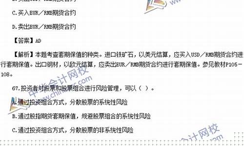 股指期货考试题及答案(股指期货考试时间)_https://www.xzdzchf.com_上交所_第1张