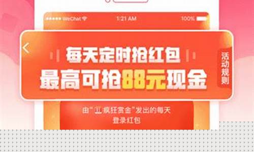 赏金赚钱app(赏金赚钱app闲)_https://www.xzdzchf.com_科创板_第1张