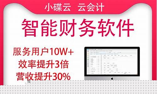 购买财务软件3000元如何入账(购买财务软件走什么科目)_https://www.xzdzchf.com_创业板_第1张