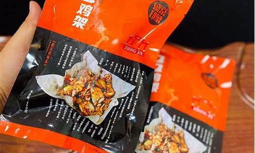 鸡架批发多少钱一箱(鸡架批发)_https://www.xzdzchf.com_上交所_第1张