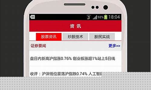 选股器下载(手机选股器哪个最好用)_https://www.xzdzchf.com_创业板_第1张