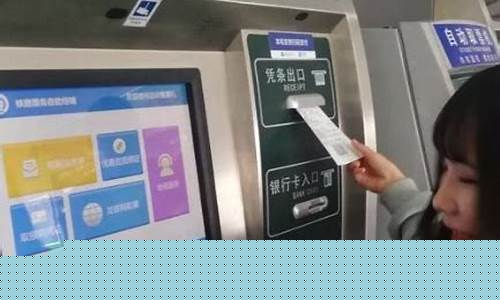 高铁票取票机在哪里(高铁票取票机在哪里取票)_https://www.xzdzchf.com_北交所_第1张