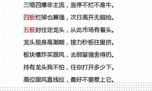 龙头战法三部曲口诀(龙头战法视频教程)_https://www.xzdzchf.com_创业板_第1张