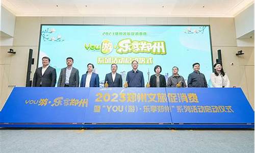 文旅促消费情况汇报(文旅促消费情况汇报范文)_https://www.xzdzchf.com_北交所_第1张