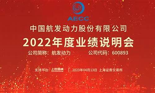 航发动力2020业绩预告(航发动力未来十年市值预测)_https://www.xzdzchf.com_北交所_第1张