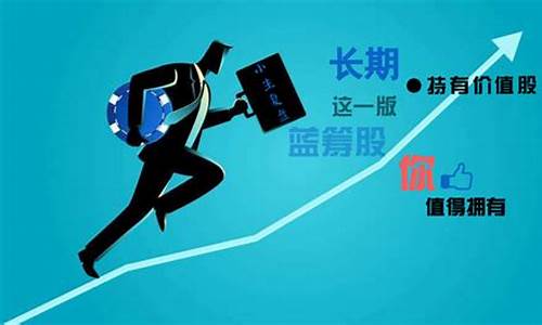 长期持有蓝筹股有哪些股票(长期持有蓝筹股有哪些股票可以买入)_https://www.xzdzchf.com_创业板_第1张