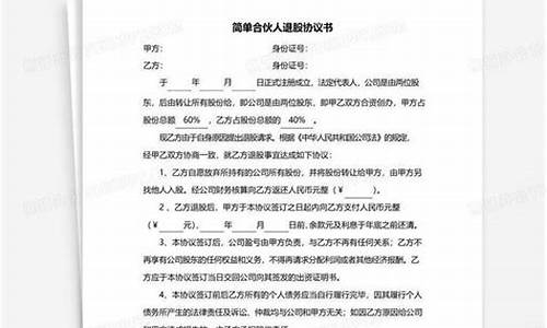 股东想退股合伙人不同意怎么办(合伙纠纷账目不清如何处理)_https://www.xzdzchf.com_科创板_第1张