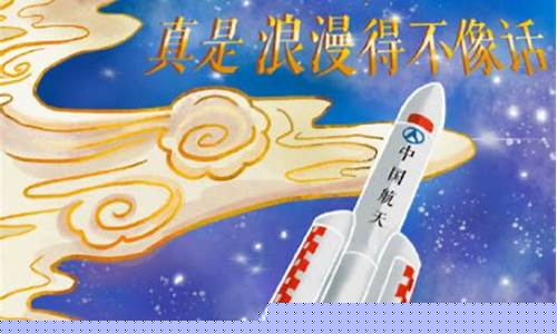 航天名句(有关航天的金句)_https://www.xzdzchf.com_深交所_第1张