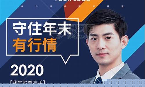 股票老师图像(股票老师图片)_https://www.xzdzchf.com_北交所_第1张