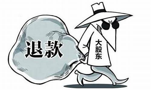 退股不退钱合法吗(退股不给钱可以提起诉讼吗)_https://www.xzdzchf.com_创业板_第1张
